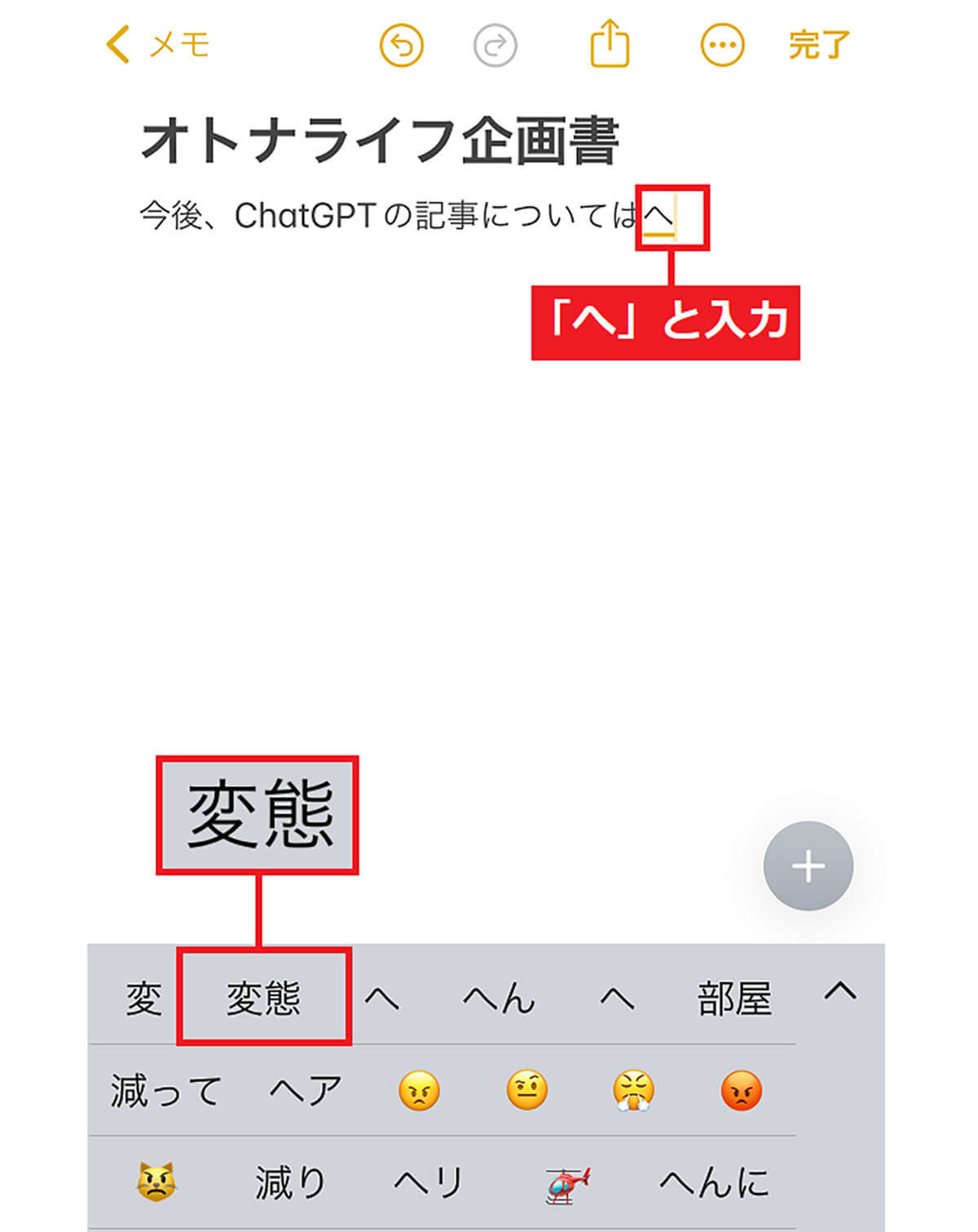 【iPhone】Safariで検索したときに恥ずかしい語句や履歴が表示されるのを防ぐ方法