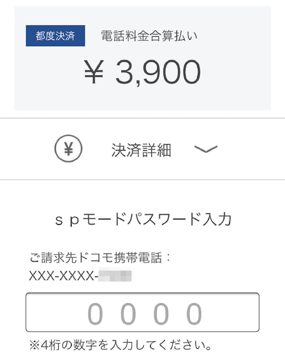 メルカリ支払いでPayPay(ペイペイ)は使える?コンビニ払いや着払いは使えない?