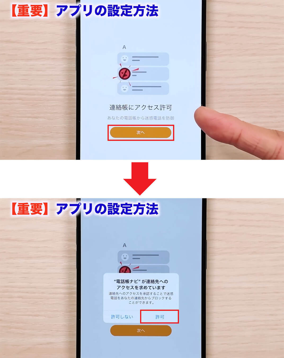 iPhoneに不明な番号着信があっても名前を表示させる方法 ＜みずおじさん＞