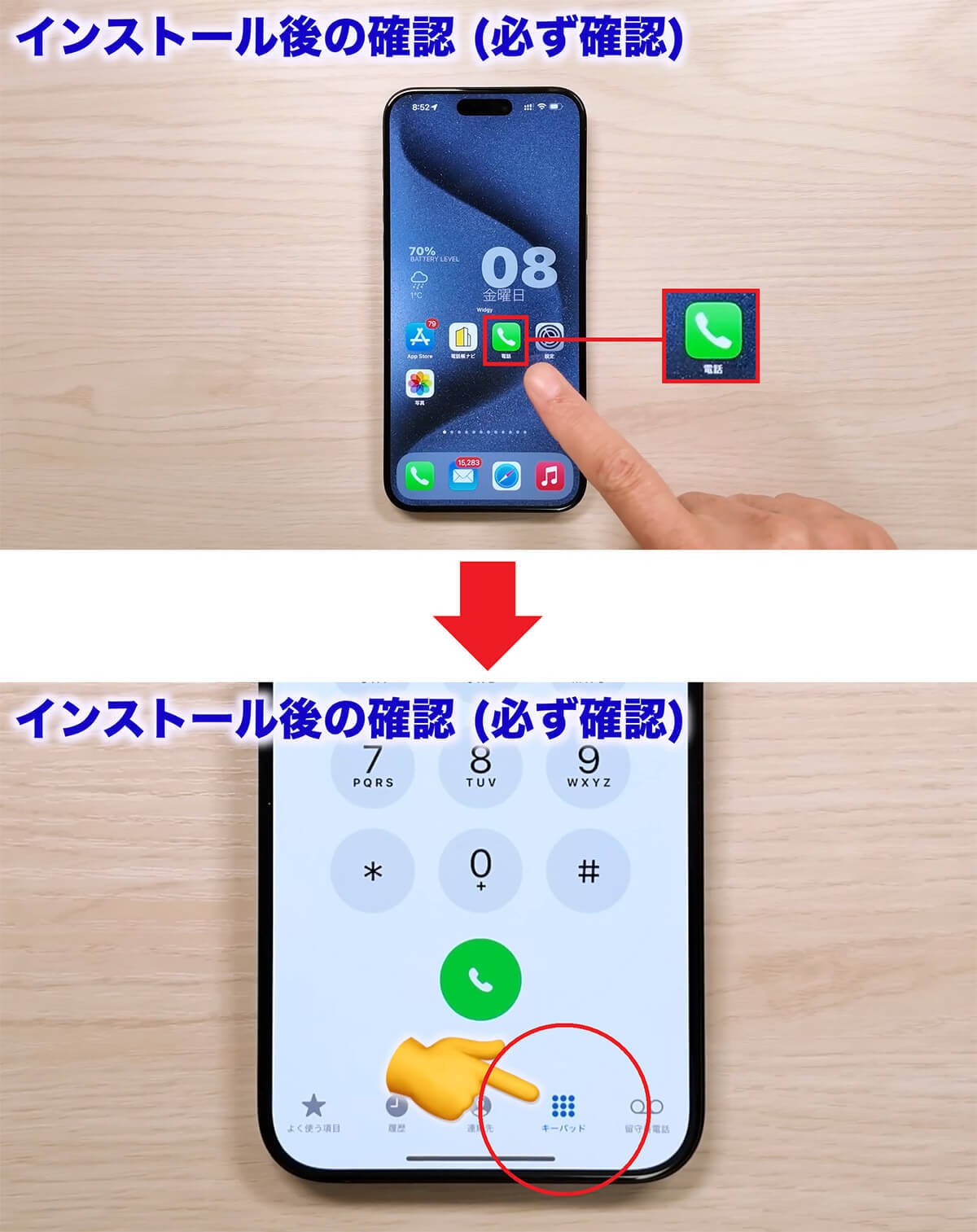 iPhoneに不明な番号着信があっても名前を表示させる方法 ＜みずおじさん＞