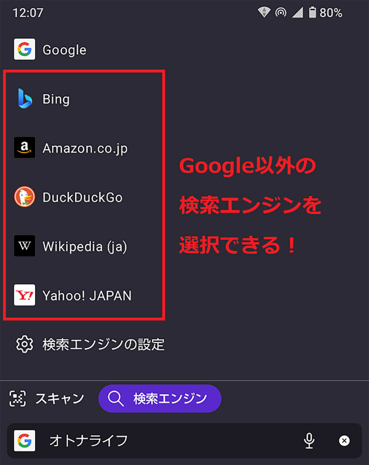 Androidスマホなら「Firefox」がおすすめ！「Chrome」より便利な7つの機能とは？