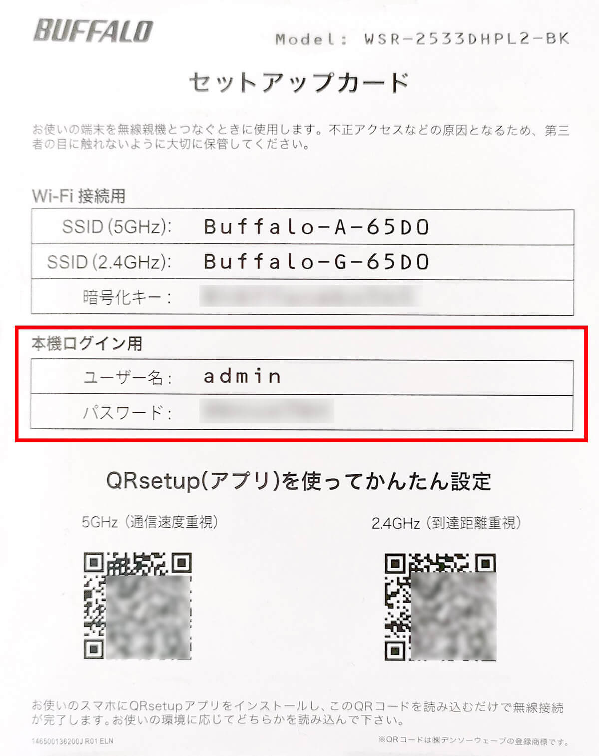 自宅のWi-Fiルータの設定ログインパスワードを変更する方法 – 不正アクセスから個人情報守る