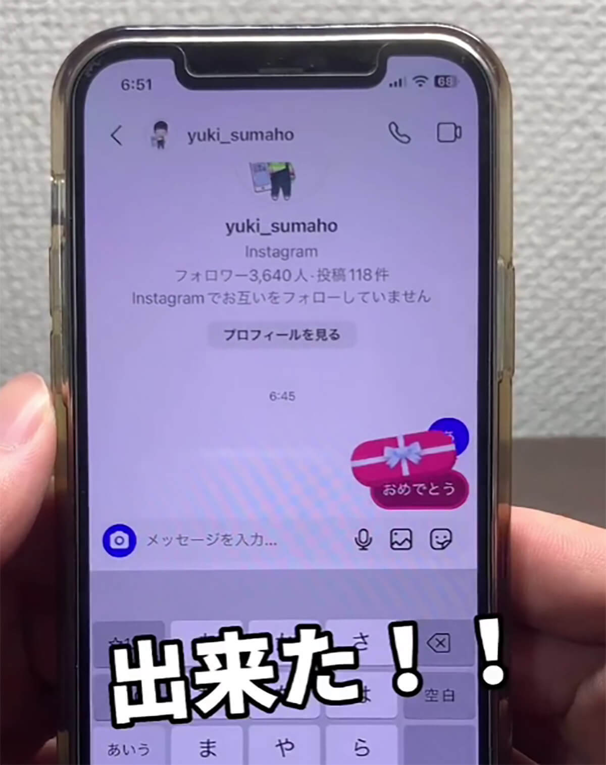 InstagramのDMで「オシャレなメッセージを送る」裏ワザ！