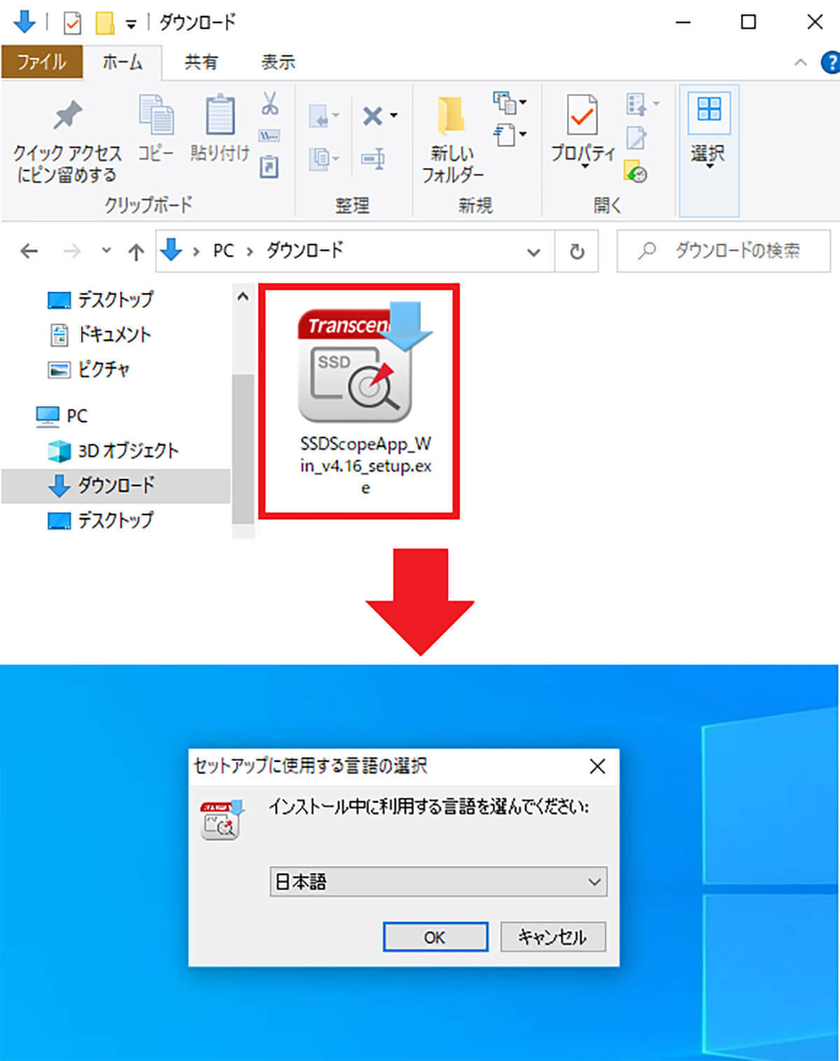 TransendのSSDなら無料ソフト「SSD Scope」でOSを丸ごとクローン可能！