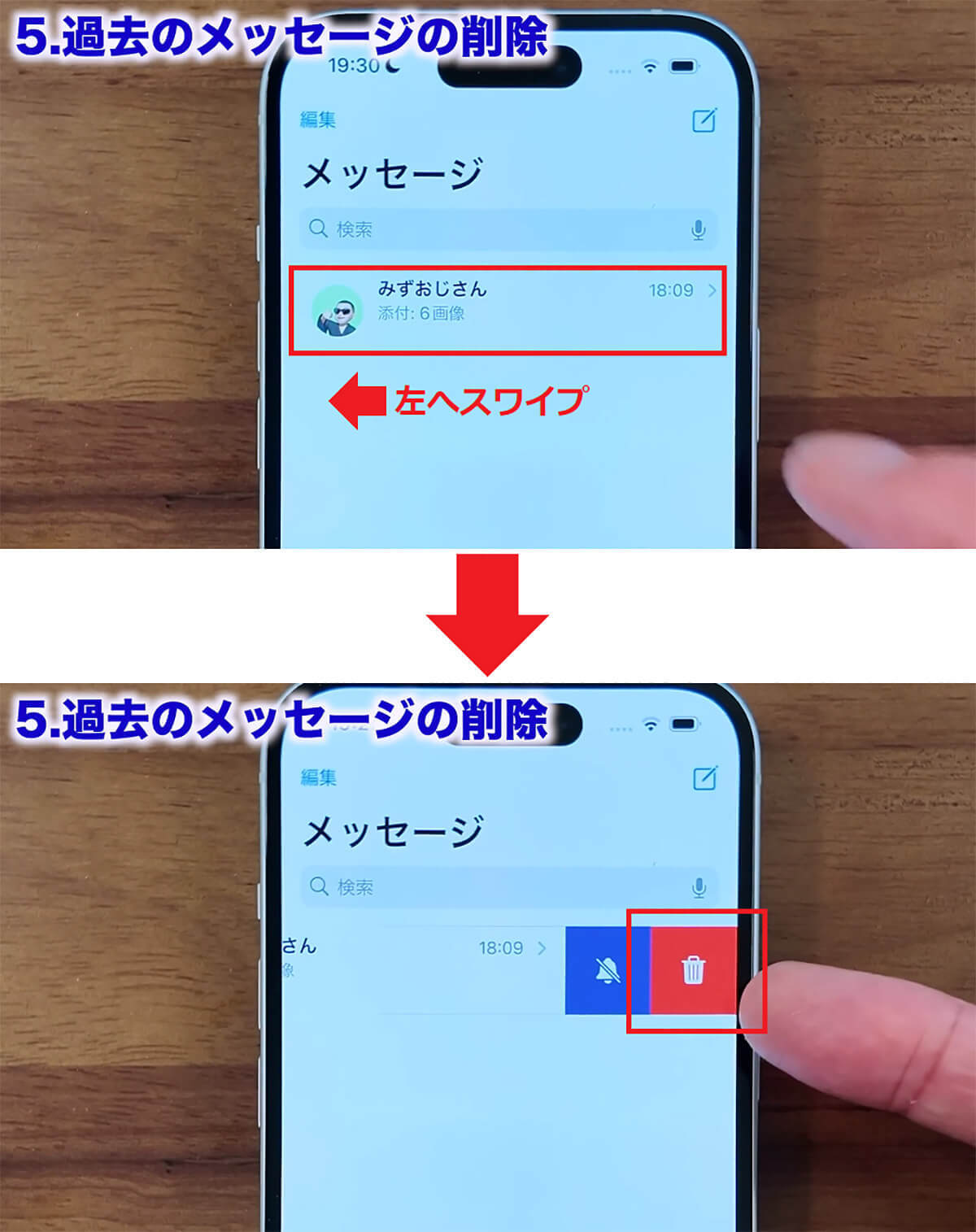 iCloudの容量を確実に減らす7つのワザ！「iCloud ストレージが残りわずかです」を解決！＜みずおじさん＞