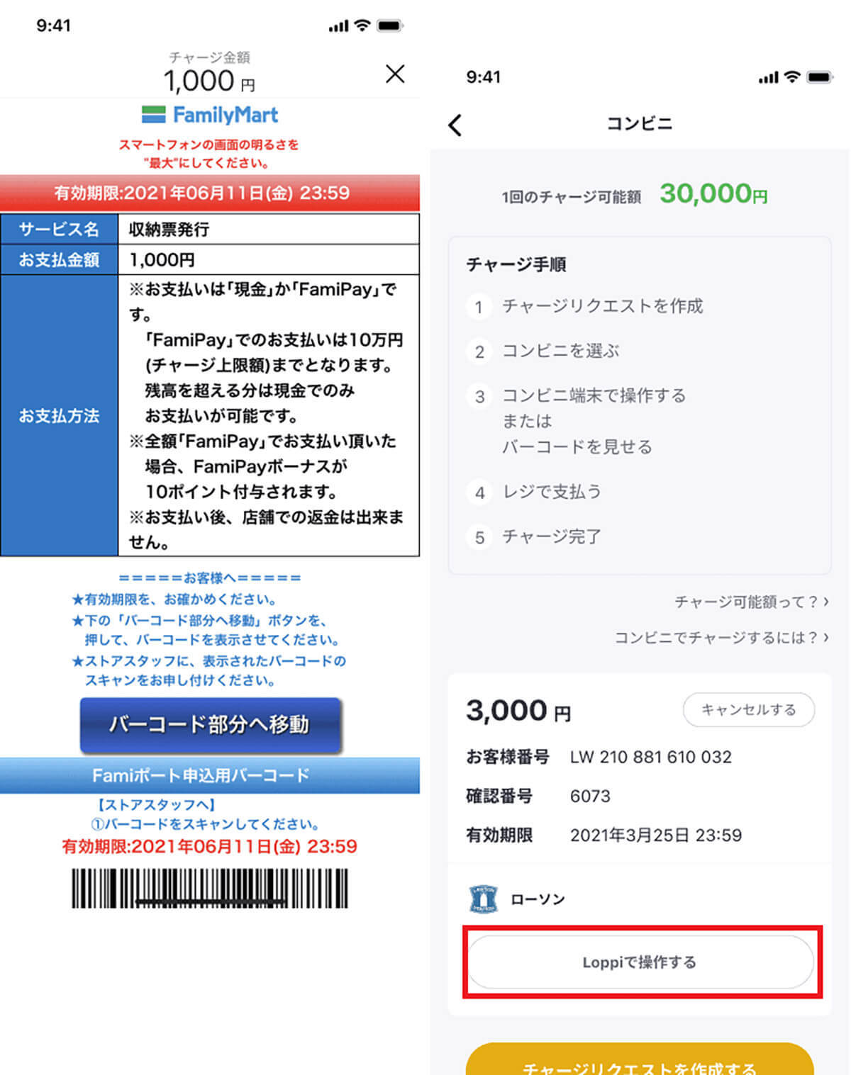 【2023最新】バンドルカードはやばい？デメリット・危険性と発行の注意点