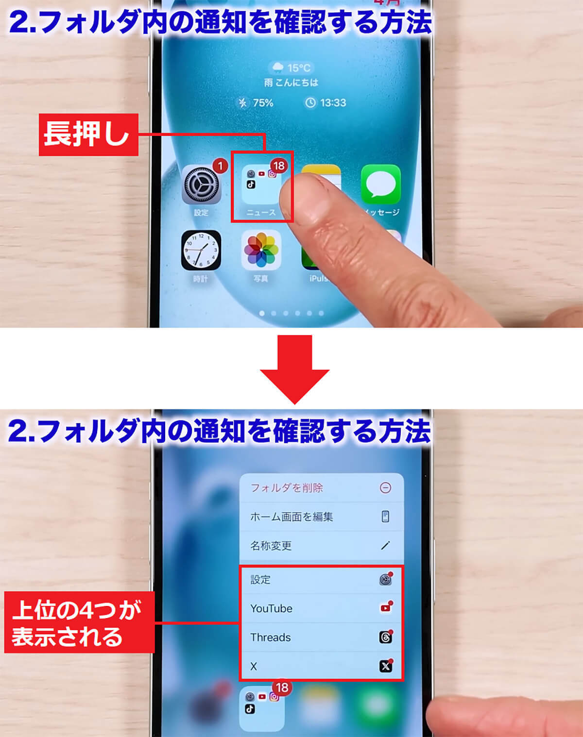 iPhoneユーザーのほとんどの人が知らない裏技11選+1！＜みずおじさん＞