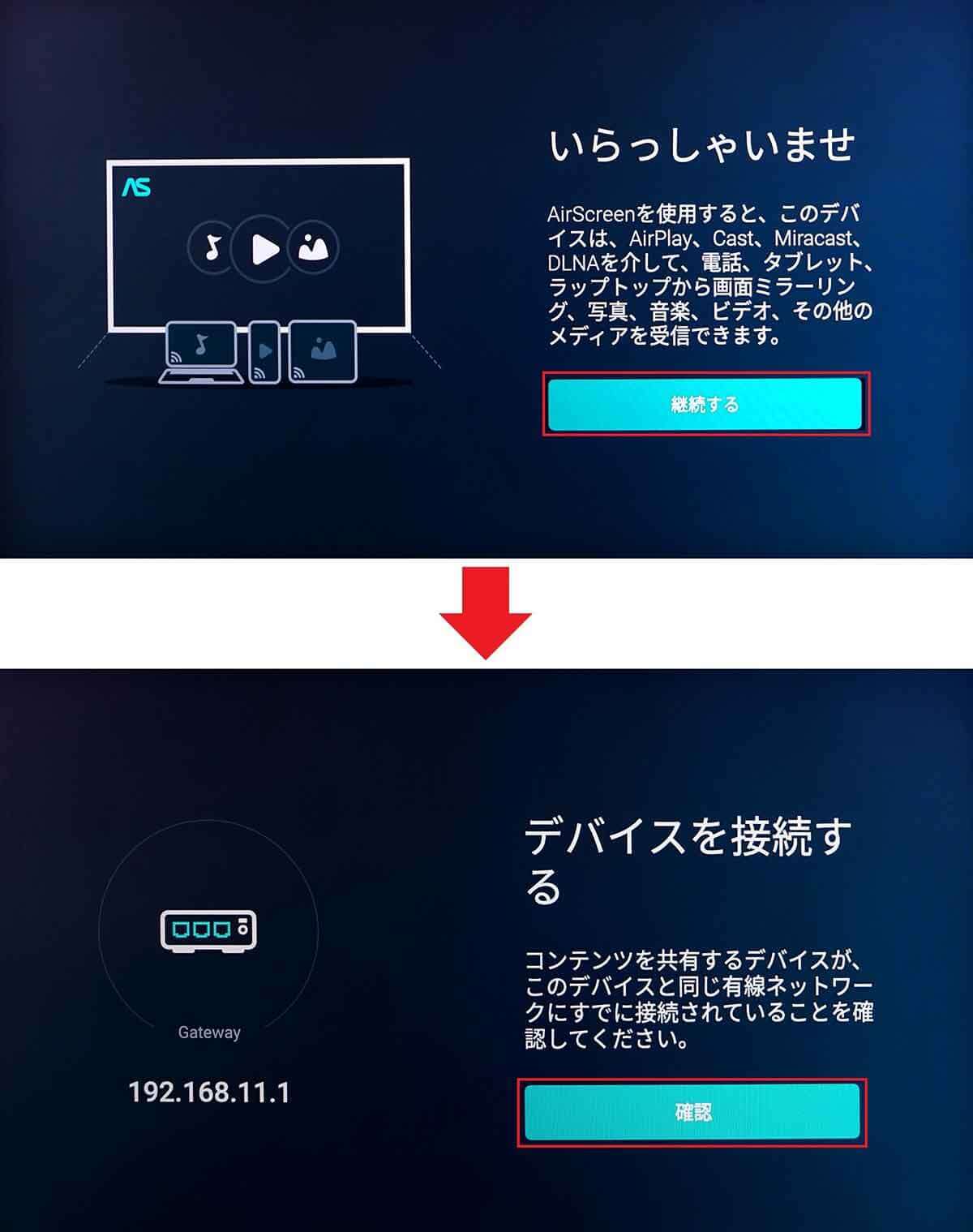 iPhone画面をFire TV Stickを使ってテレビにミラーリングする方法