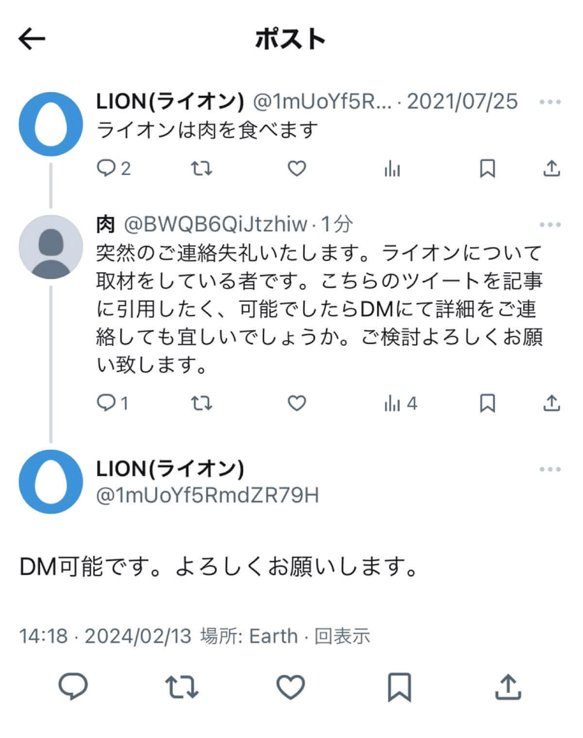 【2024年8月最新】X/TwitterでDMを送れない！　原因と送信可となる条件一覧