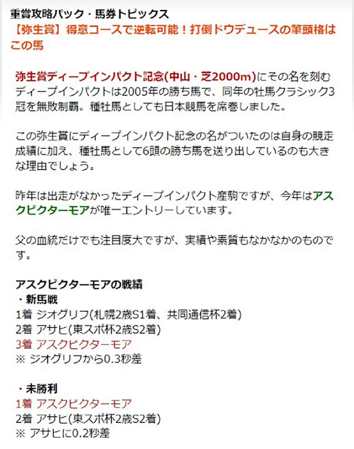 春競馬G1シーズン開幕！JRA大阪杯から全G1レースと重賞、見どころと買い方を完全無料解説！！