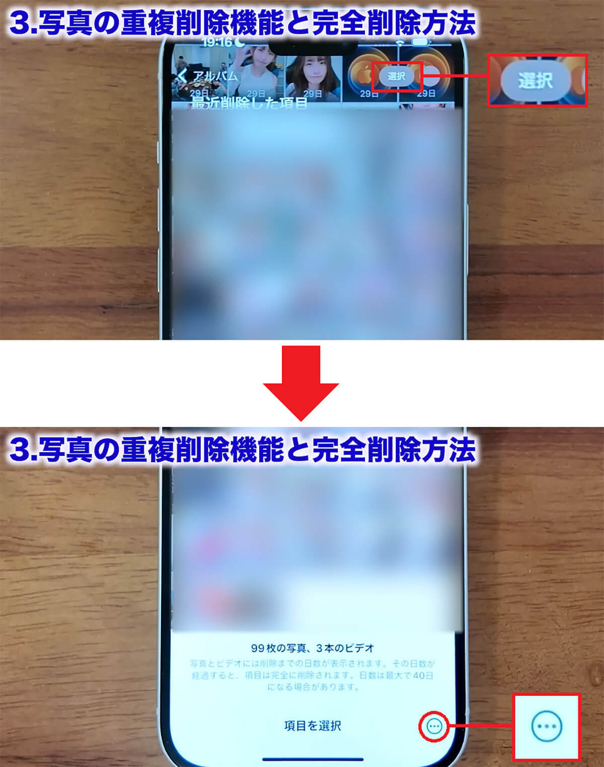 iCloudの容量を確実に減らす7つのワザ！「iCloud ストレージが残りわずかです」を解決！＜みずおじさん＞