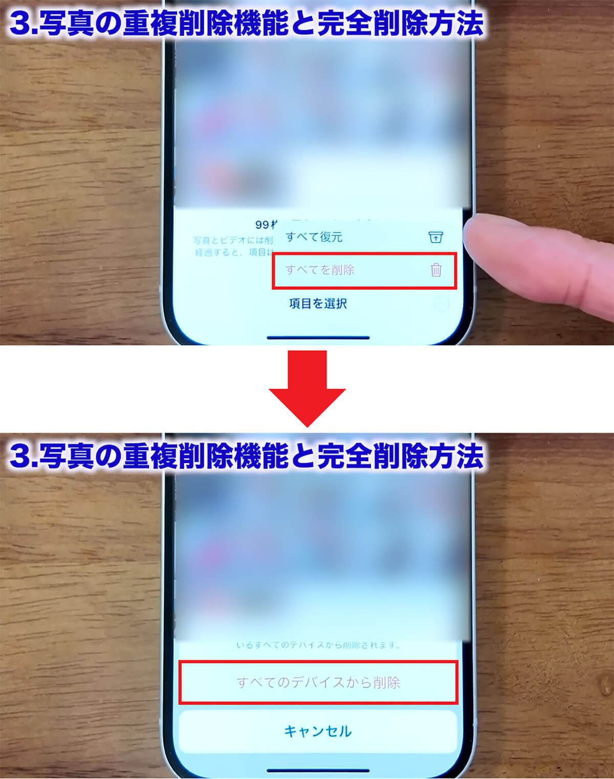 iCloudの容量を確実に減らす7つのワザ！「iCloud ストレージが残りわずかです」を解決！＜みずおじさん＞