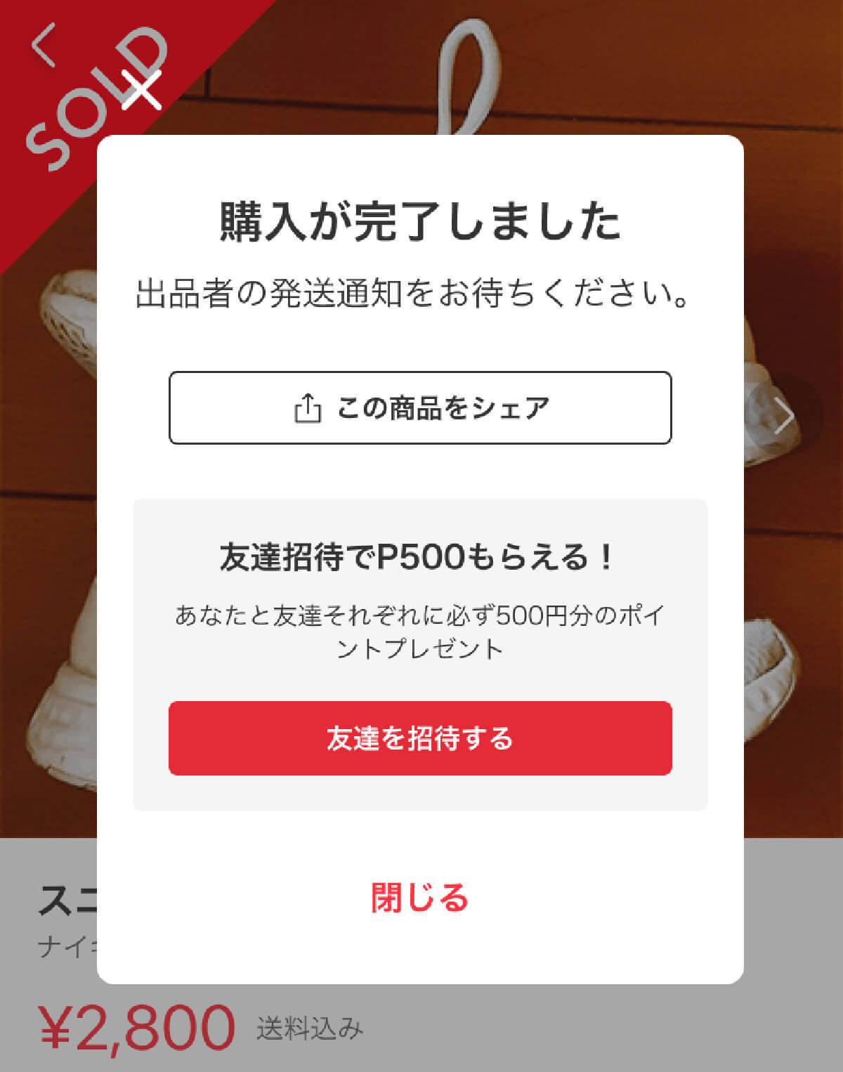 メルカリ支払いでPayPay(ペイペイ)は使える?コンビニ払いや着払いは使えない?