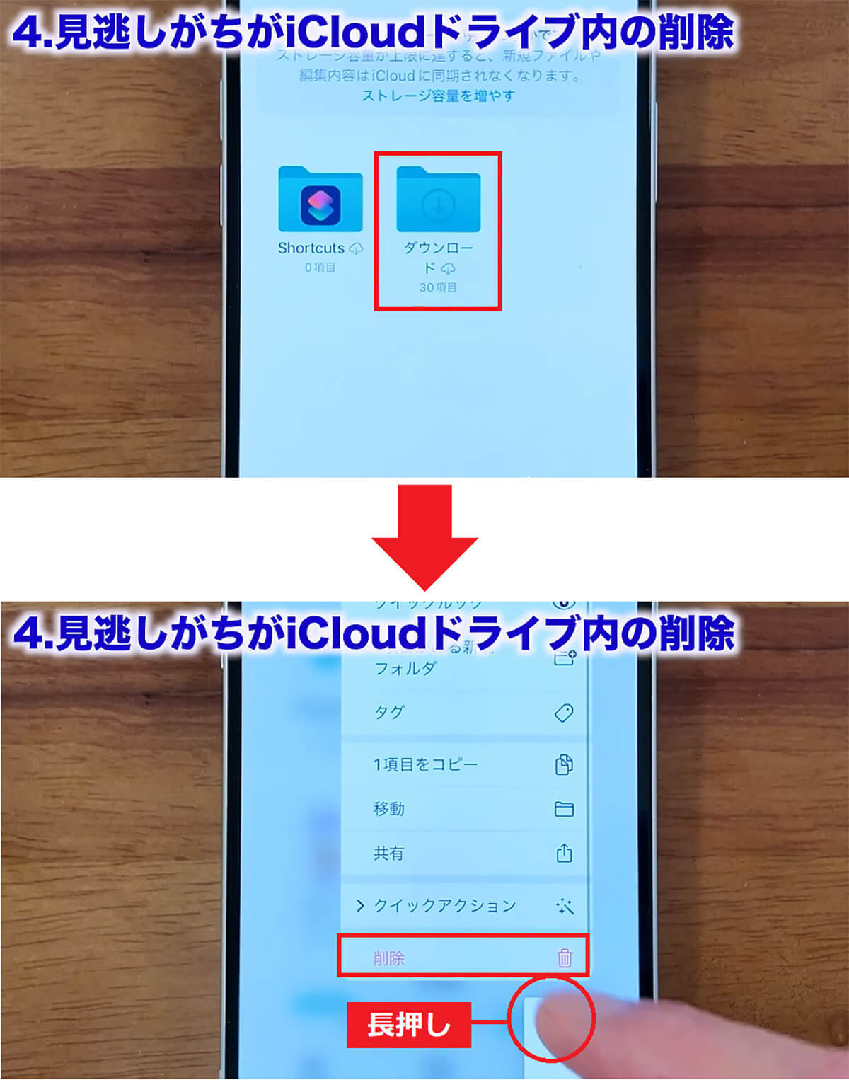 iCloudの容量を確実に減らす7つのワザ！「iCloud ストレージが残りわずかです」を解決！＜みずおじさん＞