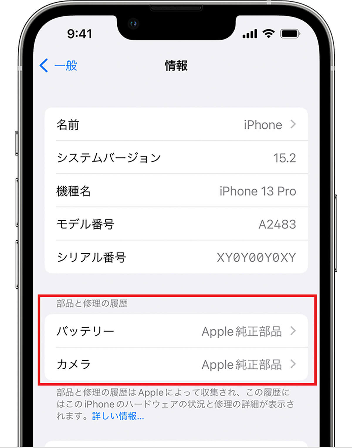 中古iPhoneの修理歴を簡単に調べる方法 – いい加減な修理をされている可能性も