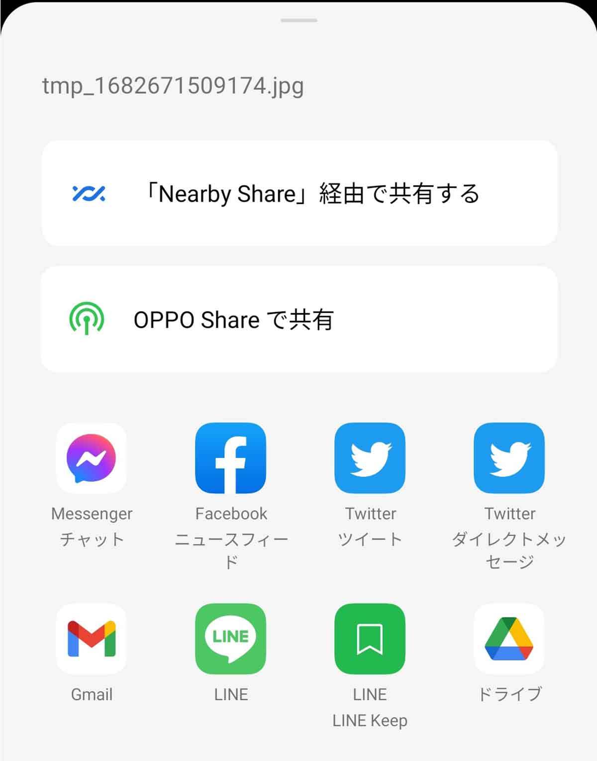 【LINE】トーク画面を簡単にスクショする方法 − スクショにメモ書きも可能