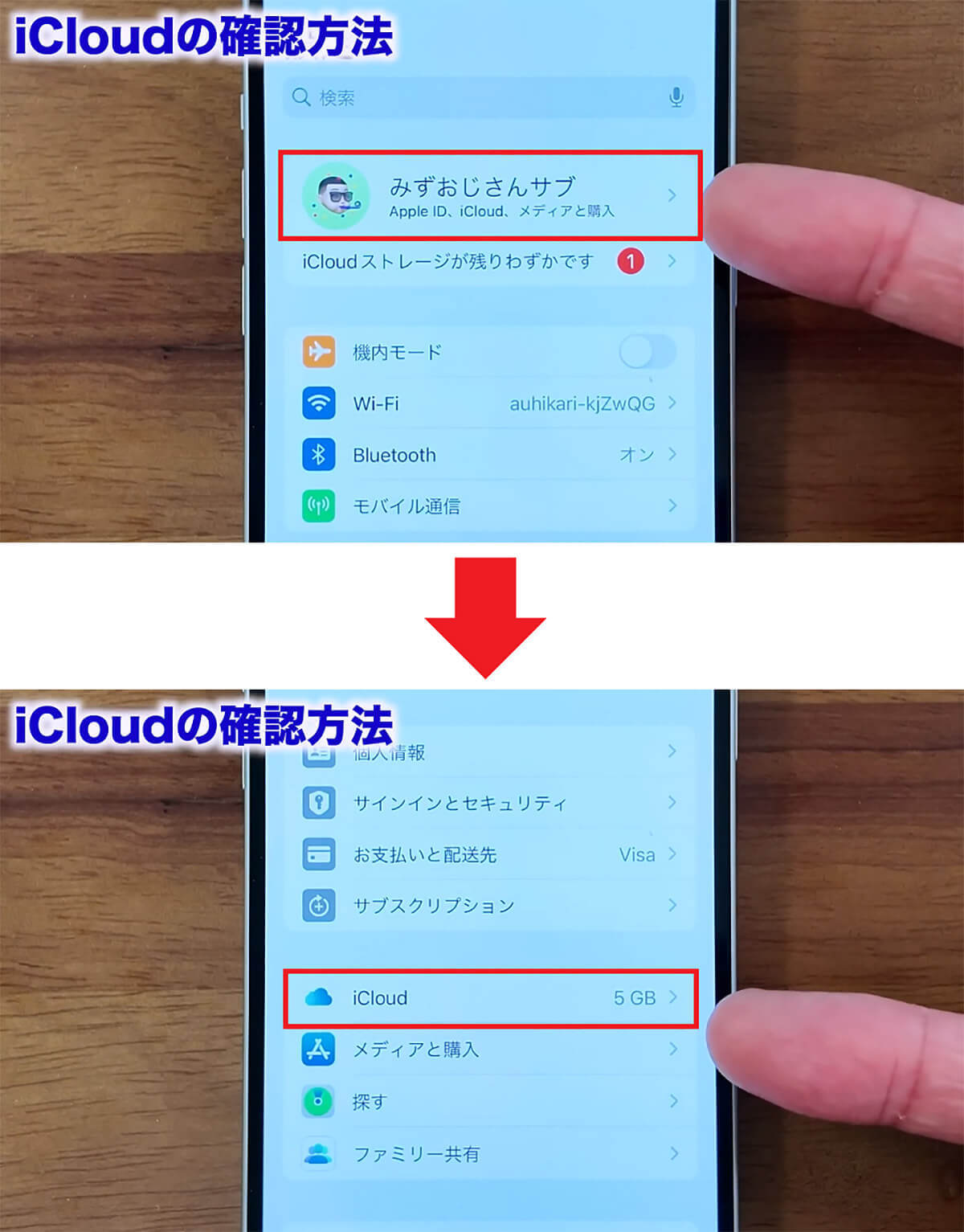 iCloudの容量を確実に減らす7つのワザ！「iCloud ストレージが残りわずかです」を解決！＜みずおじさん＞