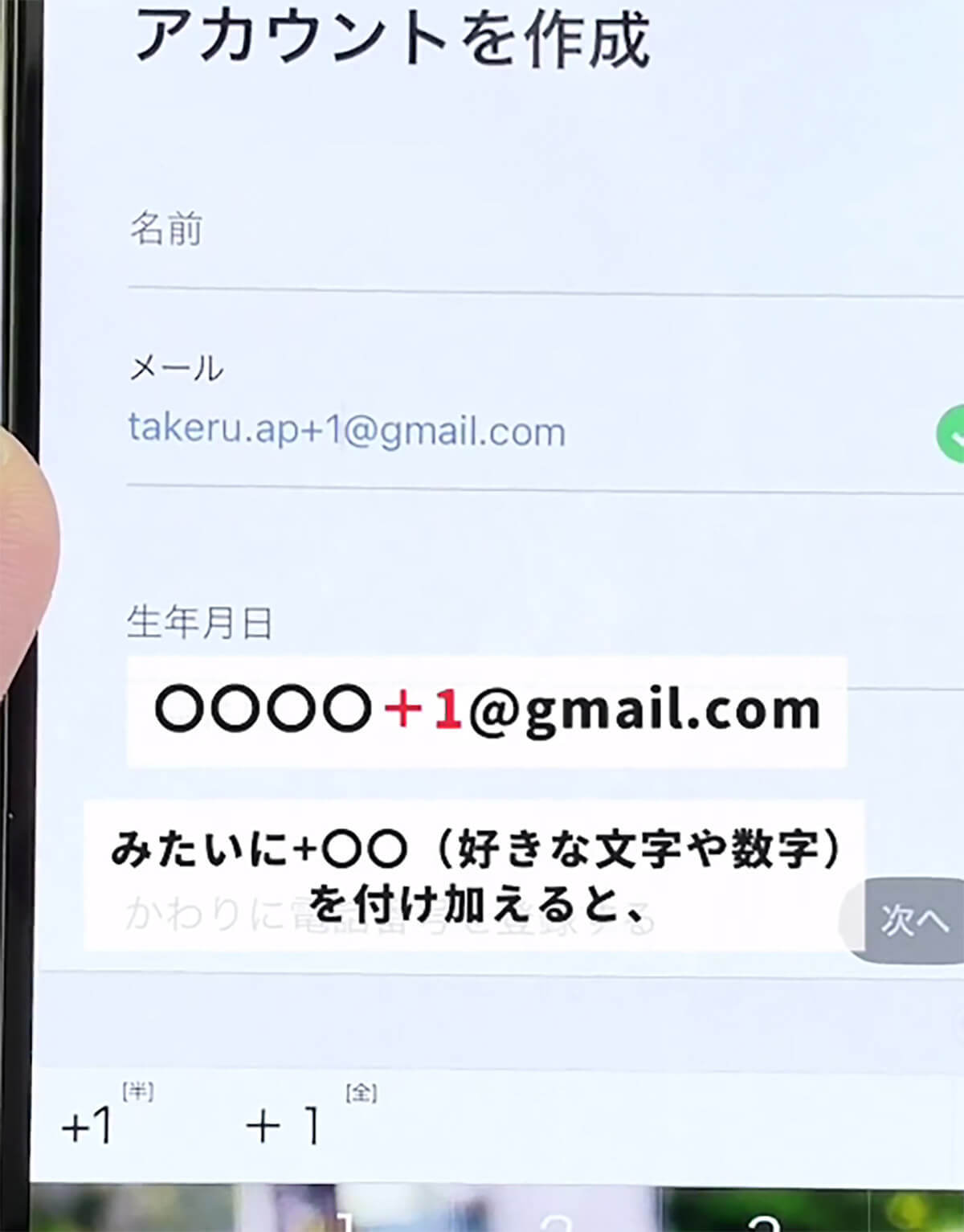 Gmailでメアドを一瞬で量産できる裏技が話題 – サブ垢つくる時に超便利