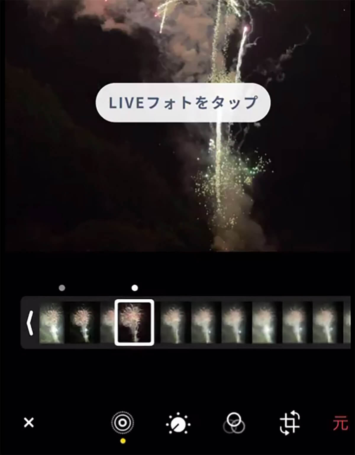 iPhoneで「打ち上げ花火を美しく撮影する方法」が話題 – LIVEモードを試してみて！