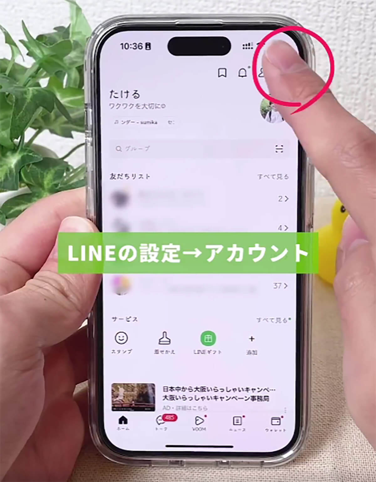 LINEの乗っ取り被害、不正ログインを確認する方法が話題 – 未然に防ぐ対処法も紹介