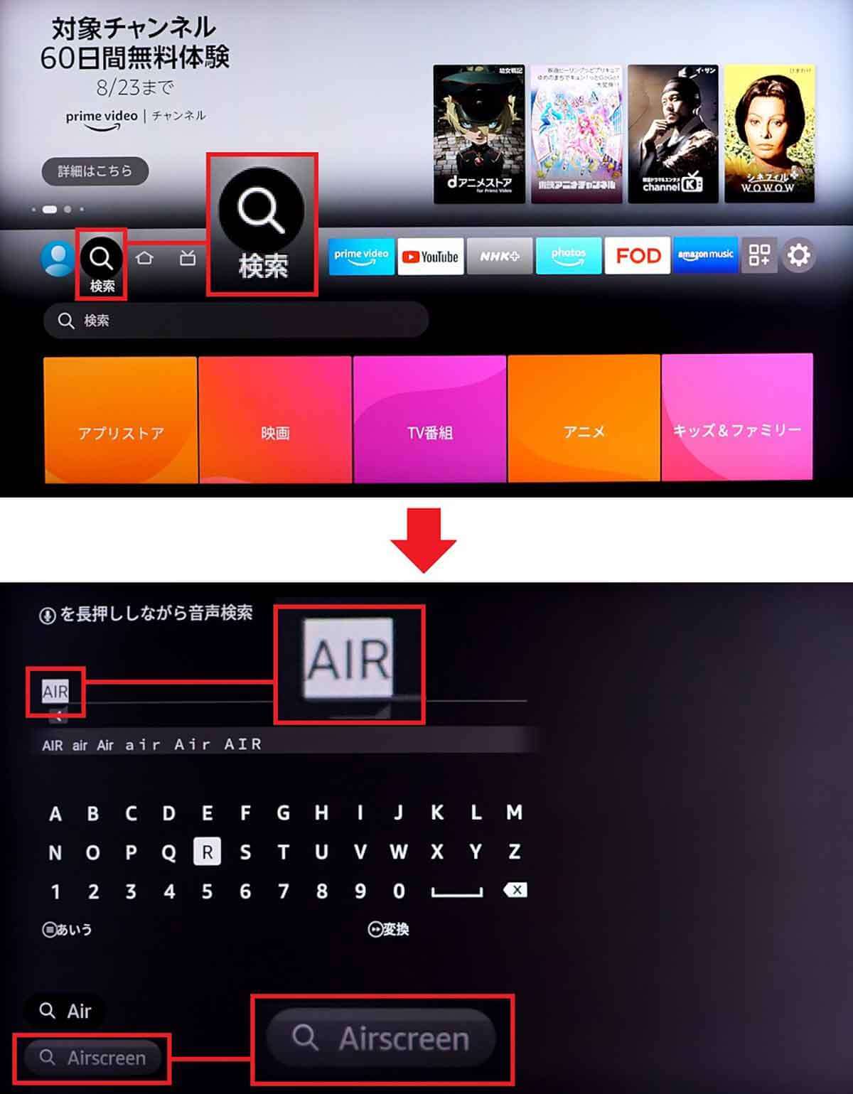 Fire TV Stickを使ってiPhone画面をテレビにミラーリングする方法