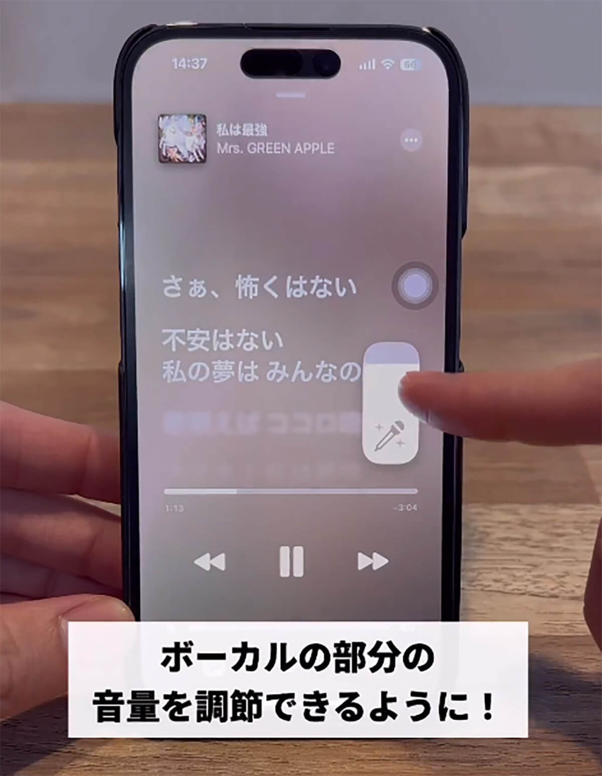 【iOS 16.2】実は神アプデ！ 追加された新機能「フリーボート」と「カラオケ機能」が話題