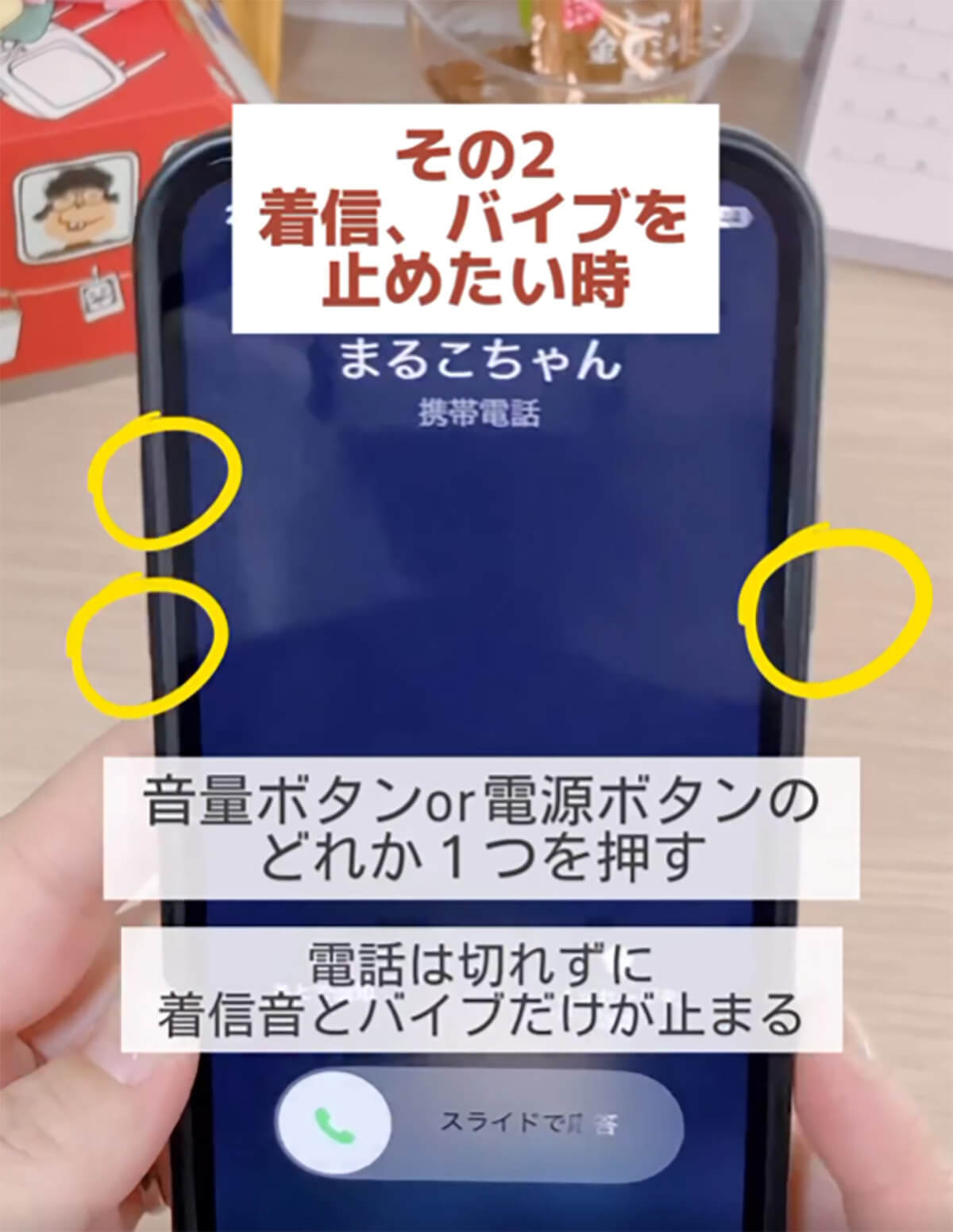 意外と知らない、iPhoneで電話に出られないときの4つの対応方法