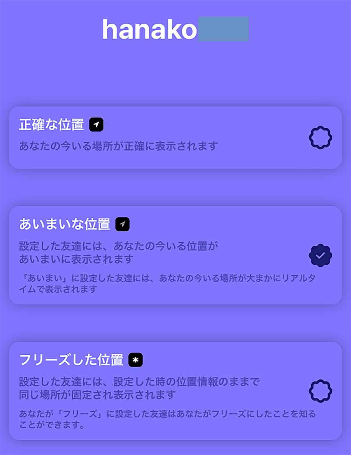 位置情報共有アプリ「whoo」の使い方 – Zenlyの代替アプリ人気NO.1に！