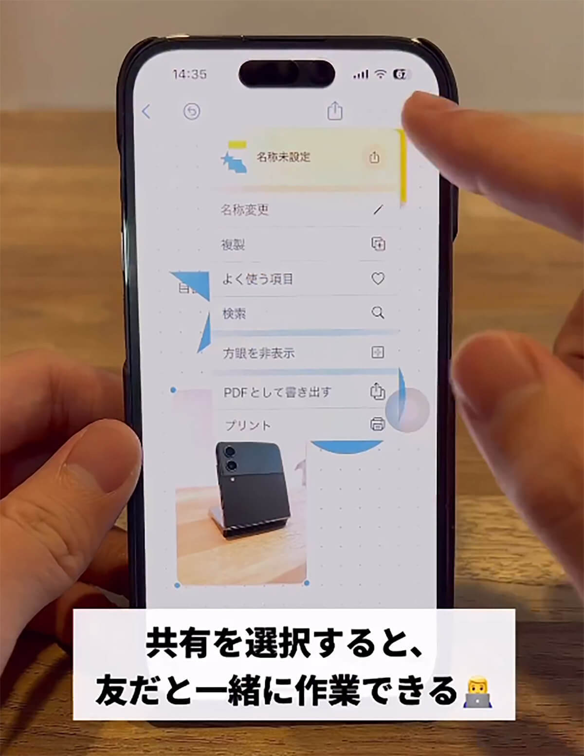 【iOS 16.2】実は神アプデ！ 追加された新機能「フリーボート」と「カラオケ機能」が話題