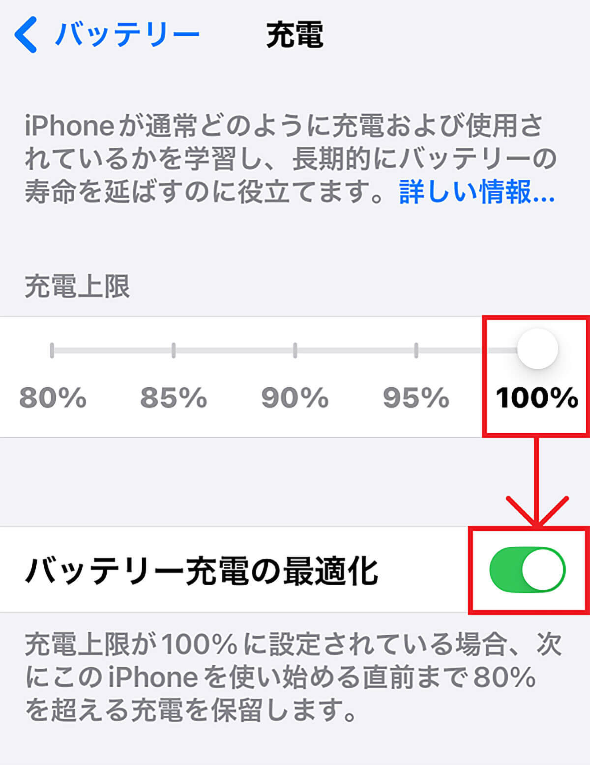 【iPhone】iOS 18でバッテリー充電上限が80%〜100%で設定可能に！ 結局どう設定するのが正解なの!?