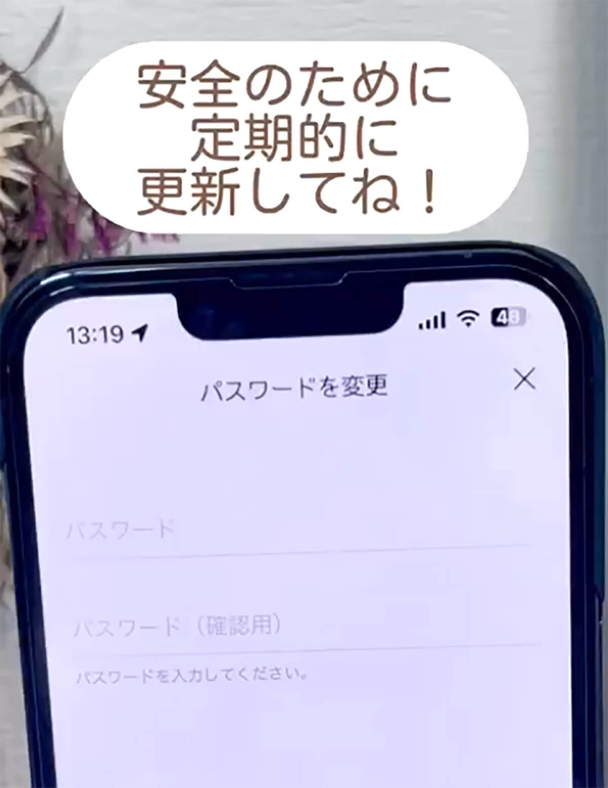 「危険なLINEの設定7選」今すぐオフにして！ 位置情報の取得を許可は特に