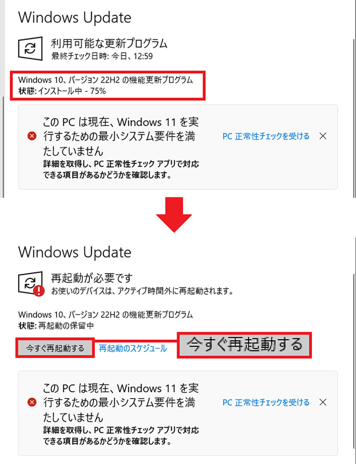 Windows 10の終了まであと1年！ でも「22H2」にアップデートしていないとすでに危険だって知ってた？