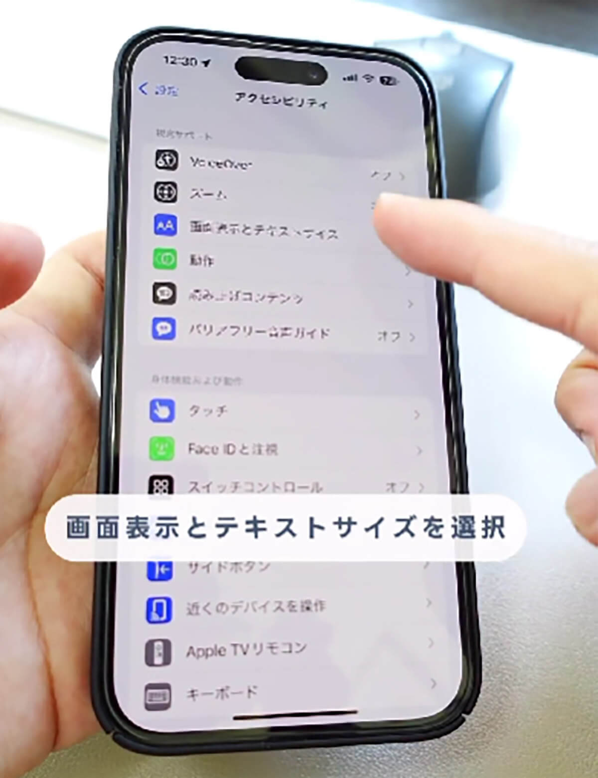 【iPhone】明るい画面設定なのに時々、暗くなるのはなぁぜなぁぜ? – 調整方法は?