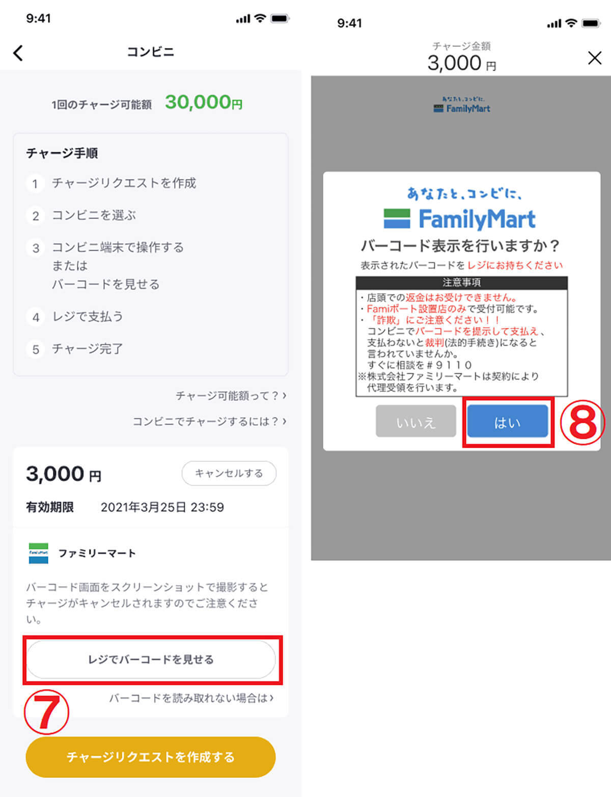 【2023最新】バンドルカードはやばい？デメリット・危険性と発行の注意点