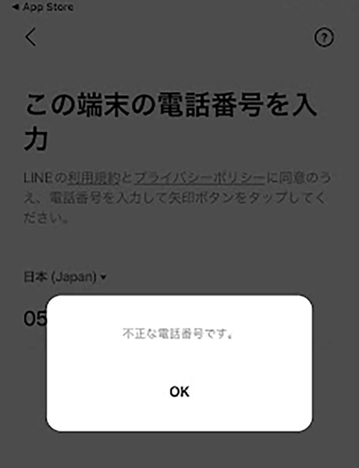 LINEアカウントを2つ以上（複数）作成してスマホ1台でサブ垢を使い分ける方法