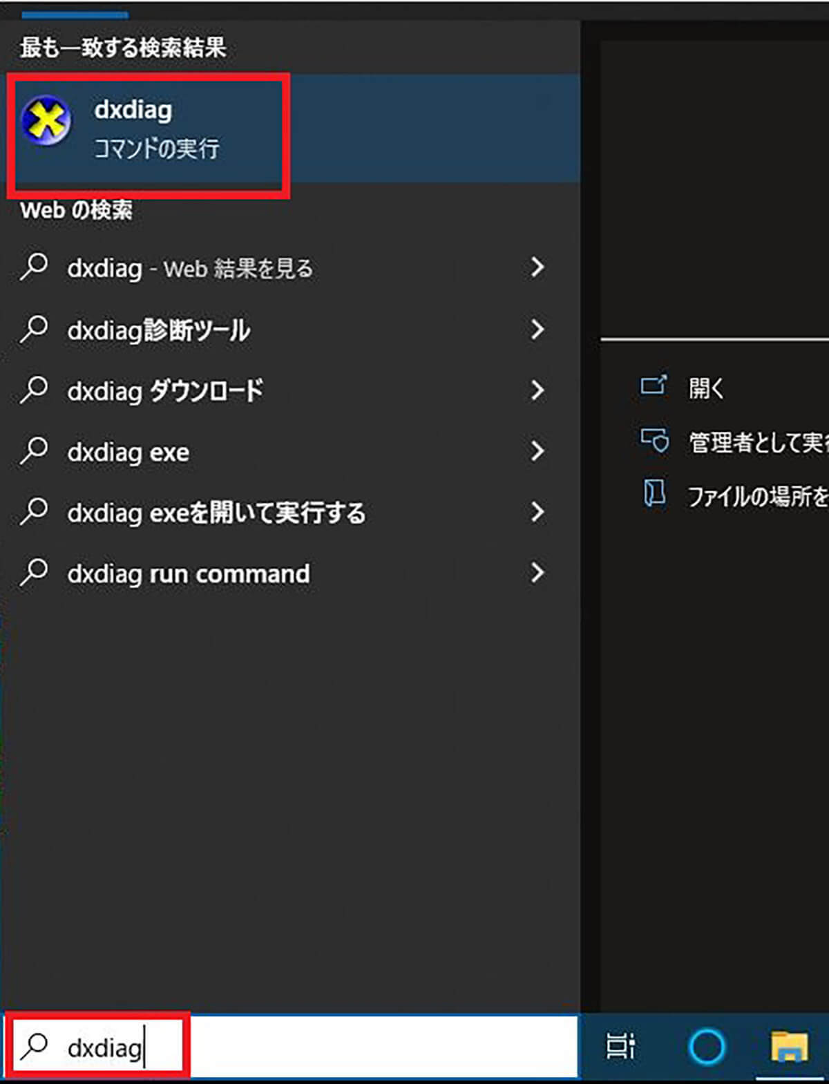 パソコンのスペックを確認する方法を解説! CPUやGPU、メモリ、DirectX、ディスク容量など