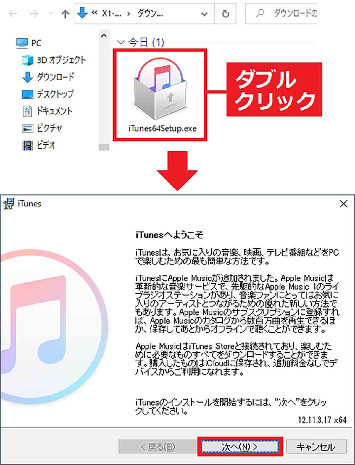 パソコンにiPhoneをUSB接続しても認識されない！ − どうすればいい!?