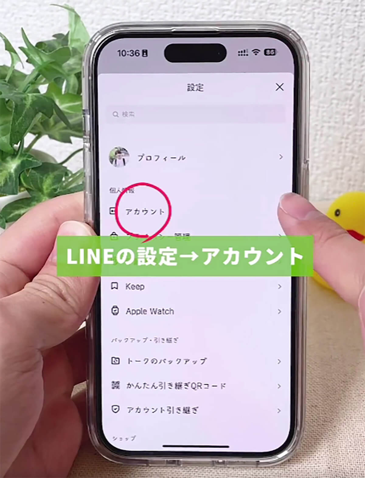 LINEの乗っ取り被害、不正ログインを確認する方法が話題 – 未然に防ぐ対処法も紹介