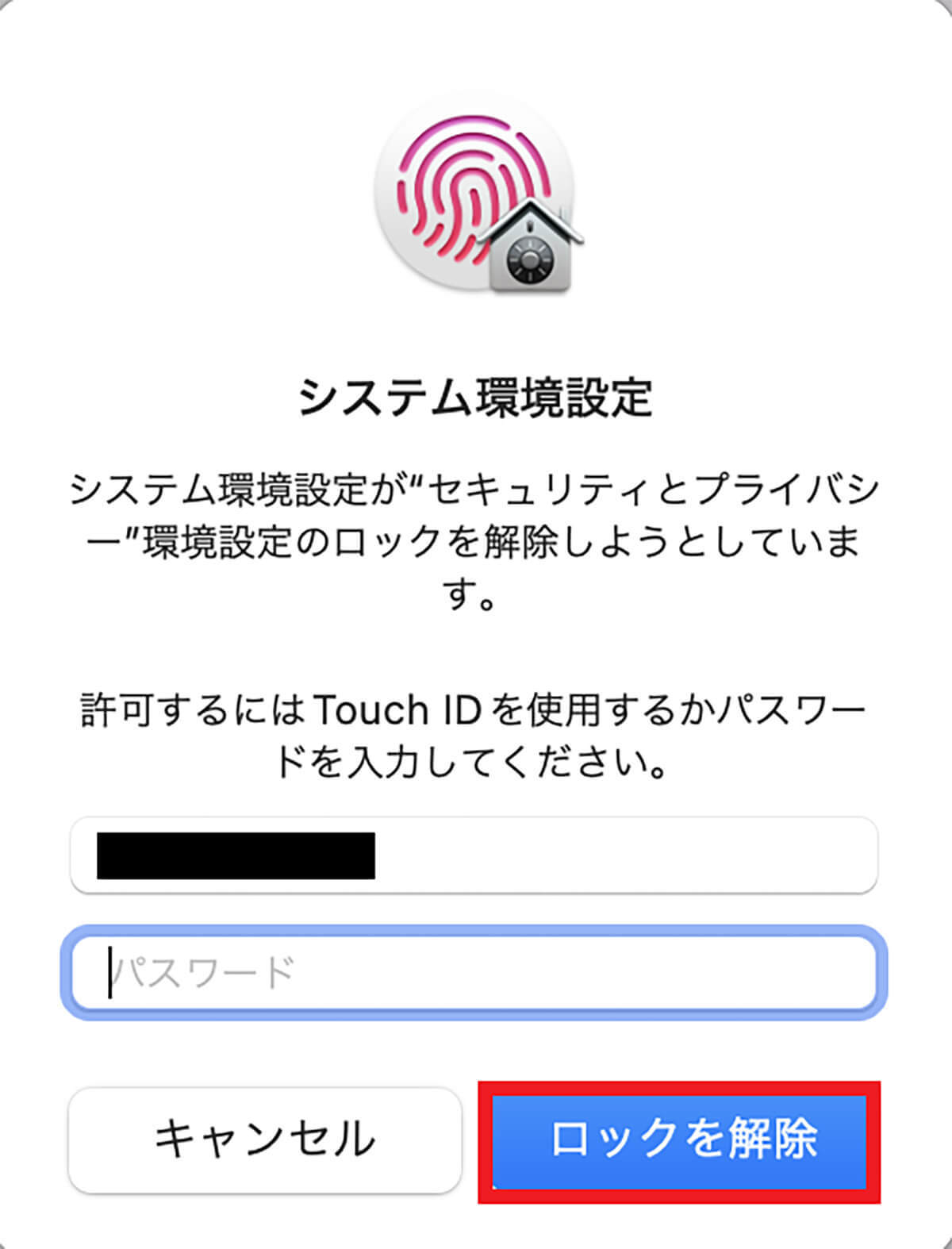 iPhoneからMacを遠隔操作する方法 – 注意点なども解説