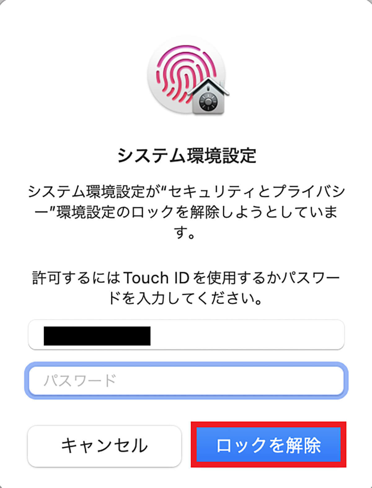 【Mac】再起動/システム終了/シャットダウンできないときの10個の対処法！