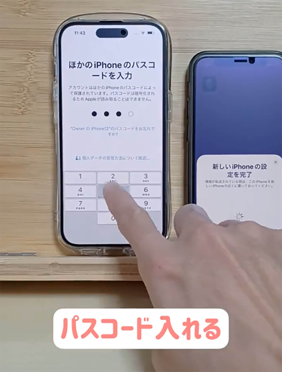 iPhoneの機種変時にクイックスタートをもっと利用して – iCloud不要でデータ移動が簡単！