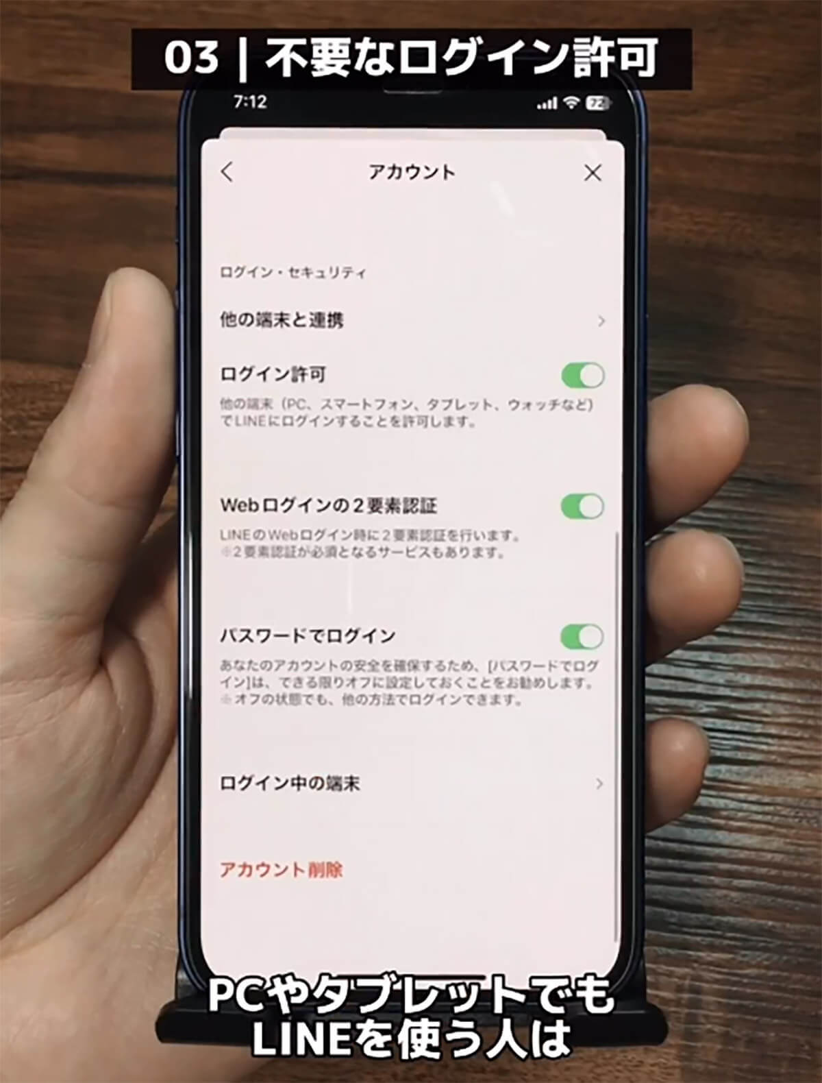 LINEでやってはいけないNG行動3選が話題！- とくに友達の自動追加オンの罠に注意