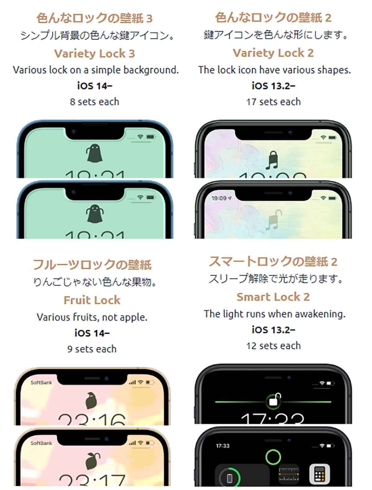 【iPhone】ロック画面の鍵マークアイコンを「かじりリンゴ」に変更する方法！ 不思議なiPhone壁紙