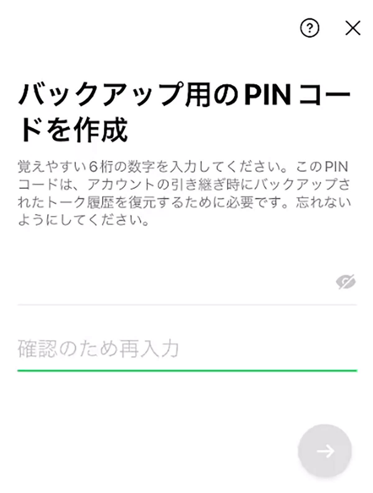 LINEのトーク履歴、機種変更で”全滅”するかも！ こまめにバックアップをとって!!