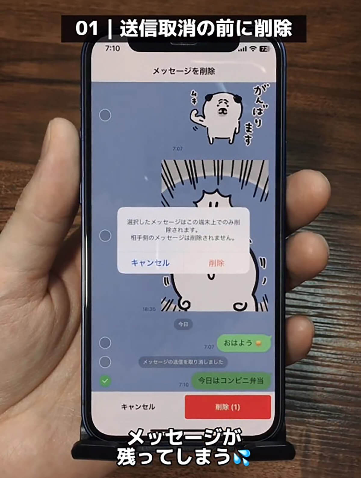 LINEでやってはいけないNG行動3選が話題！- とくに友達の自動追加オンの罠に注意