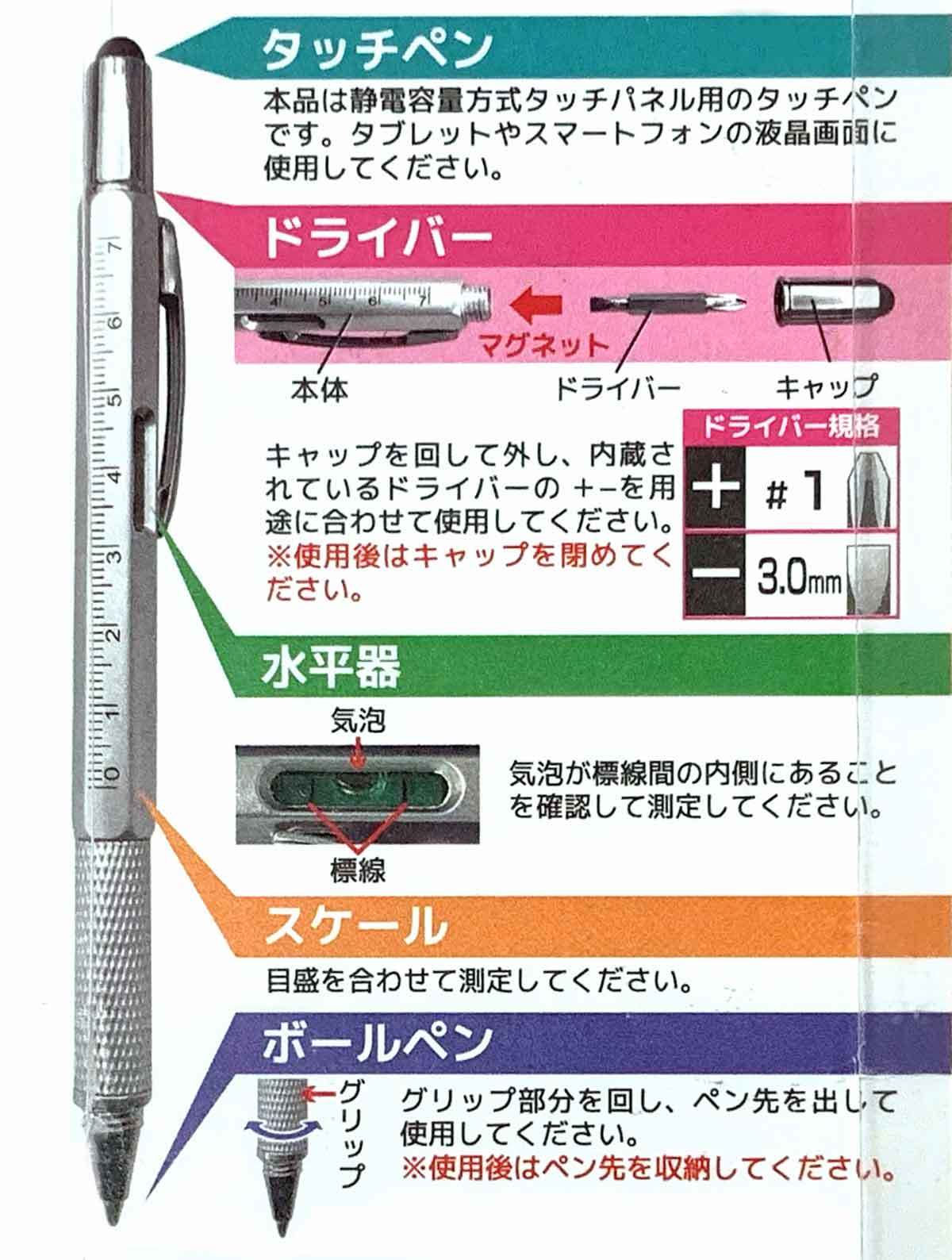 ダイソーの5つの機能を詰め込んだ「多機能マルチペン」110円が超便利すぎる！