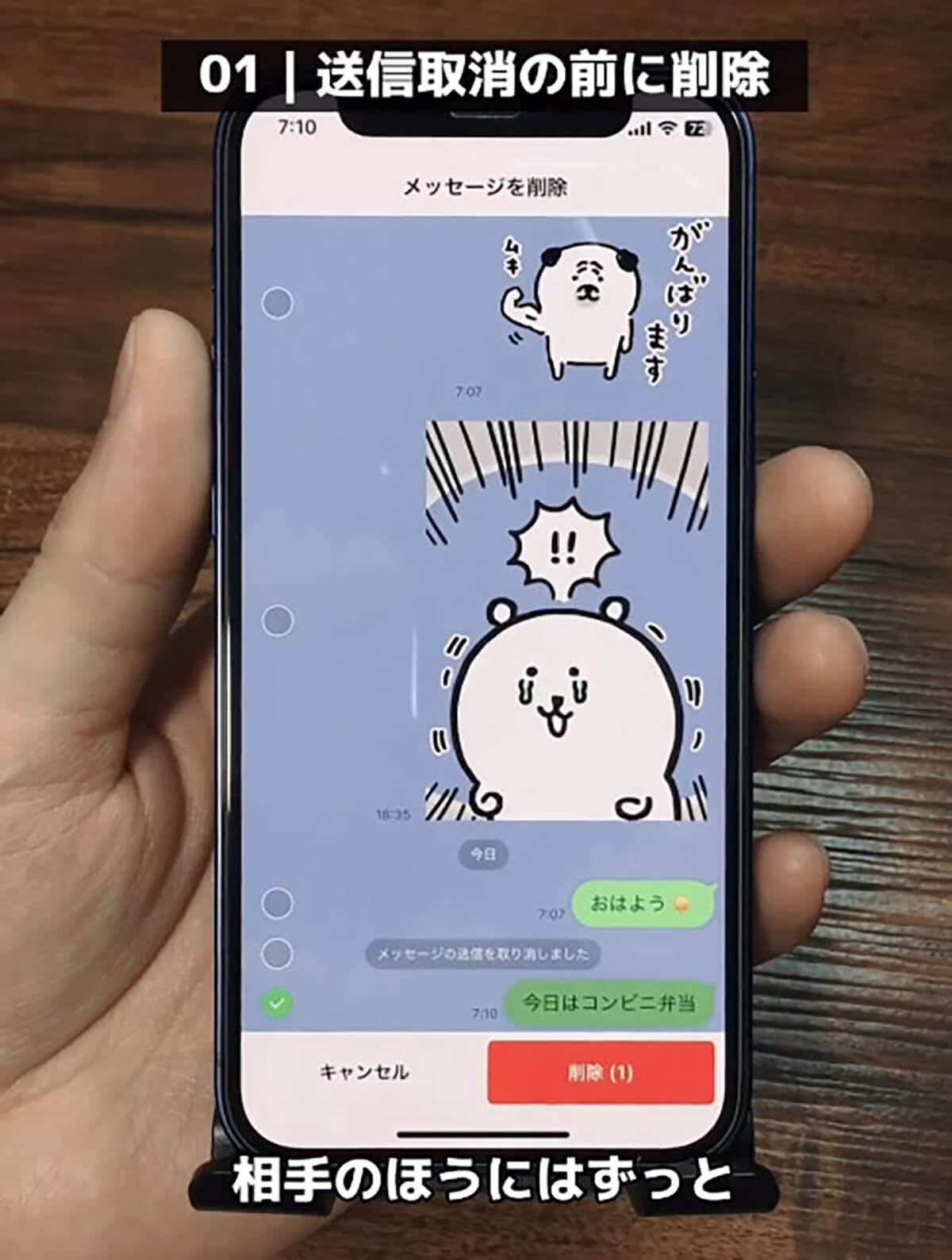 LINEでやってはいけないNG行動3選が話題！- とくに友達の自動追加オンの罠に注意