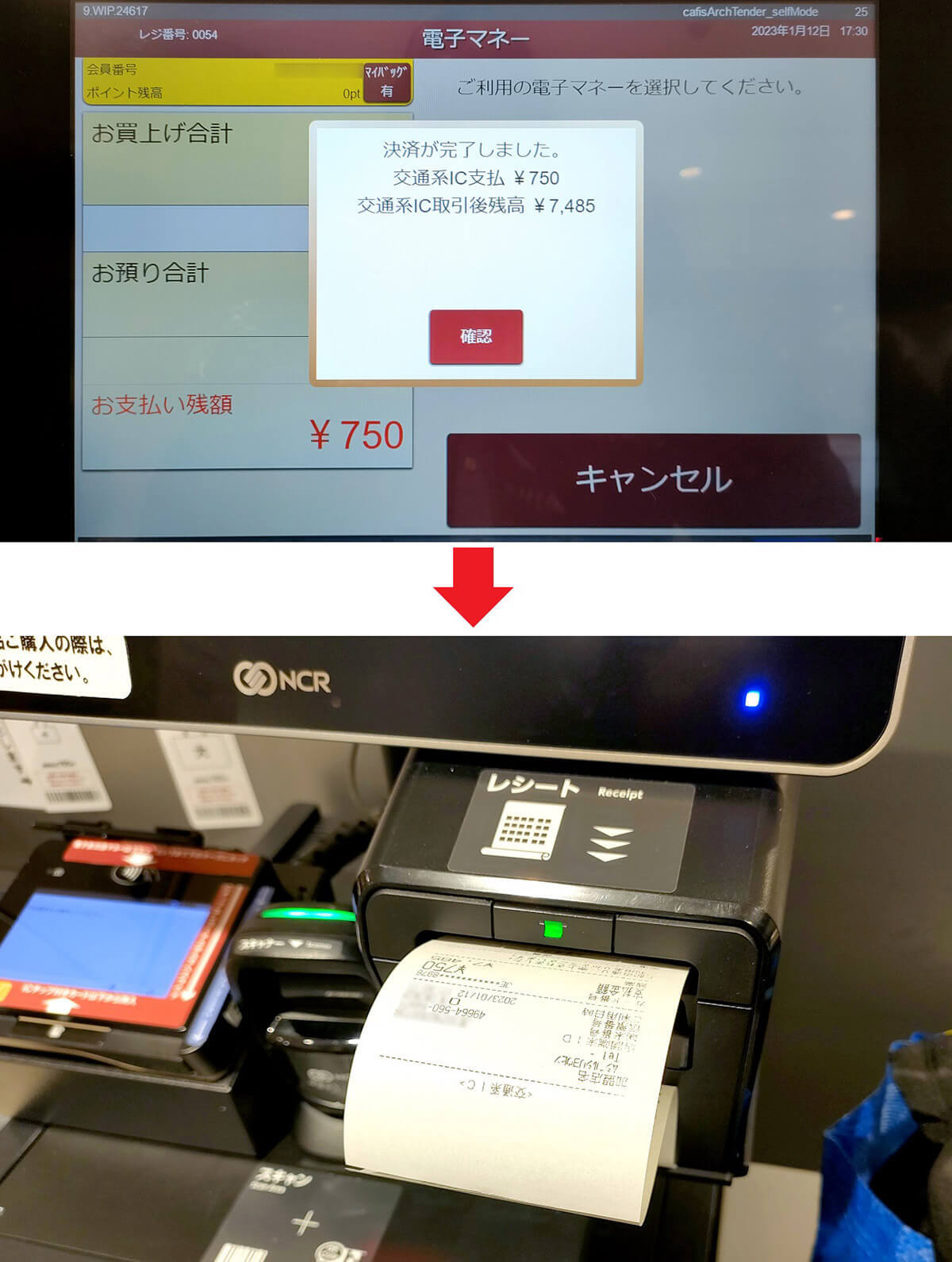 【最新】無印良品のセルフレジの仕組みや使い方を写真付きで解説!