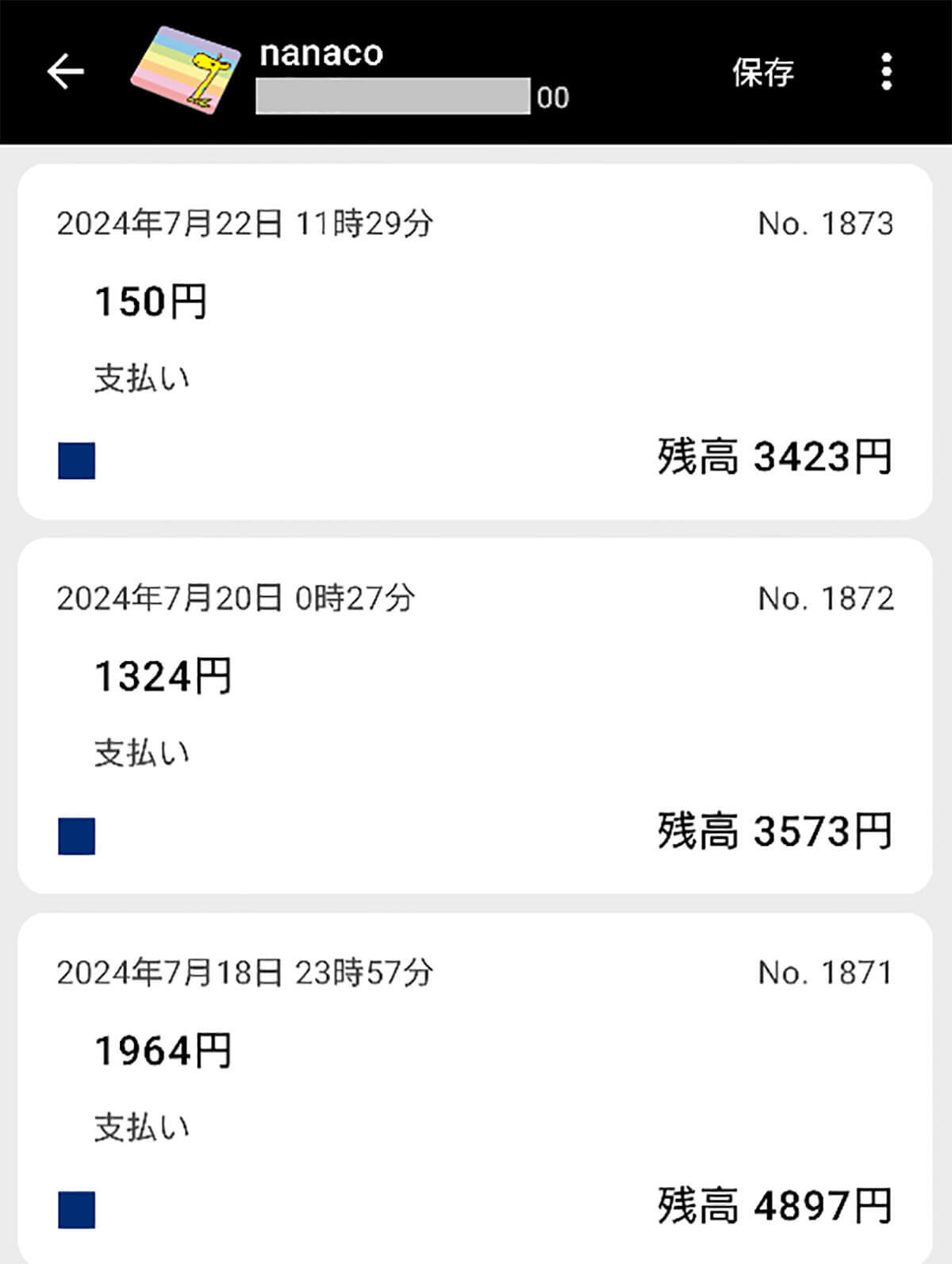 AndroidスマホでSuicaやPASMOの残高や履歴を確認する方法　これはメチャ便利かも！