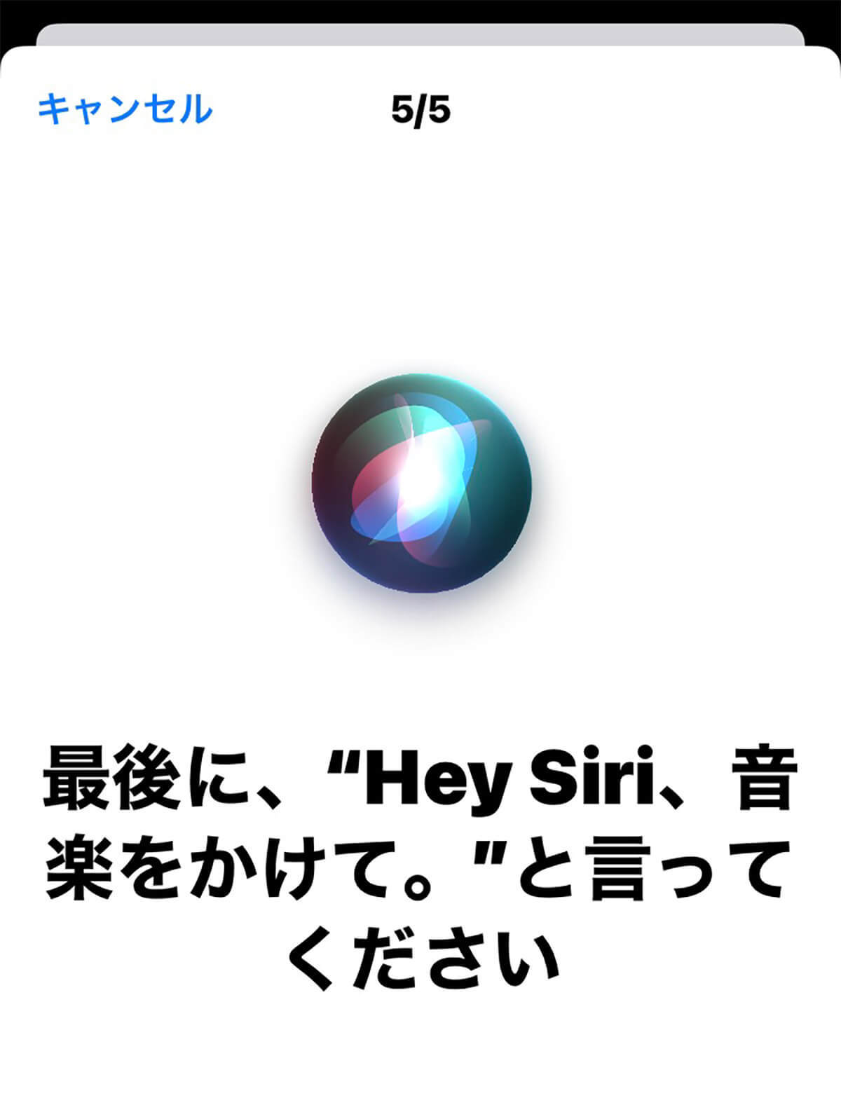 【iPhone】「Siri」の起動方法を解説